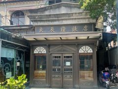 -良辰钟表店名表维修中心