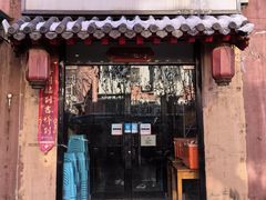 -河沿肉饼Beijing Pie(锡拉胡同店)