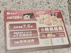 -德克士(长安百货店)