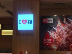 -西贝(东城万达广场店)