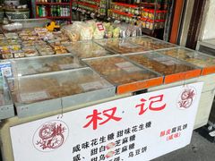 -权记百年老字号(牌坊街店)