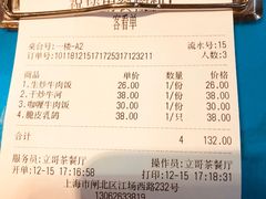-立哥港式茶餐厅