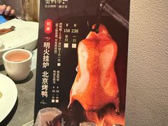 -金鸭季·北京烤鸭(深业上城店)