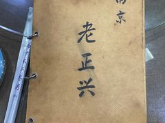 -广迎居老正兴菜馆