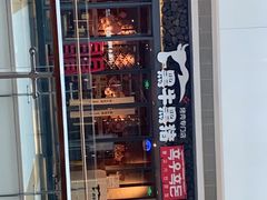 -黑牛黑猪烤肉专门店(万象城店)