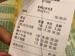 账单-顺记冰室(宝华路店)