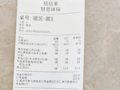 -甘思咪哚·云南艺术餐厅(天河广百店)