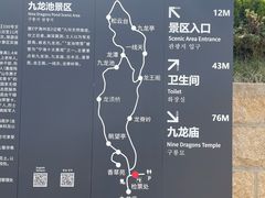 -昆嵛山石门里景区