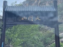 -北京密云天门山风景区