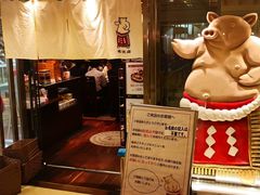 -矢场猪(名古屋站三井楼北馆店)