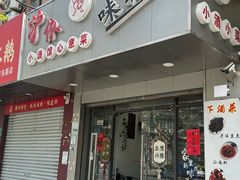 -沪依小酒馆心意菜