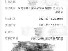 -郑州绿地JW万豪酒店The Grill烤汇扒房