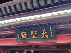 -狼山风景名胜区