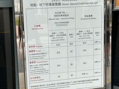 -香港科学馆