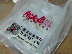 -熊大爷现包饺子(和平里店)