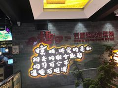 -田趣园长沙菜(天安云谷店)