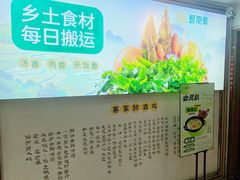 -醉南拳客家菜·河田鸡(西禅寺杨桥店)