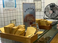 -易老大蛋烘糕(奎星楼总店)