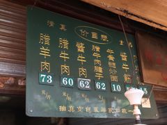-刘纪孝腊牛羊肉(北广济街店)