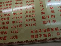 菜单-鹍记特色牛杂面