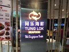 -同乐海鲜(乌节路中央店)