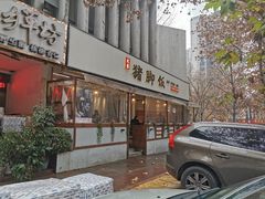 门面-大袁猪脚饭(水晶郦城店)