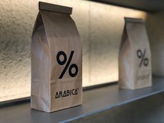 -% Arabica阿拉比卡咖啡(武康路店)