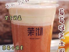-茉沏(光启城店)