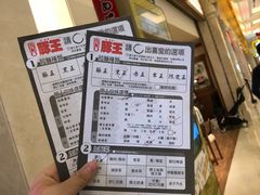 -豚王拉面(澳门银河店)