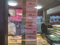 -王家沙点心店(西康路店)