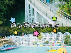 -清泉湾生态旅游度假区
