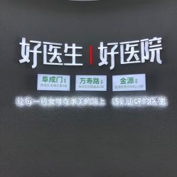-欧扬医疗美容