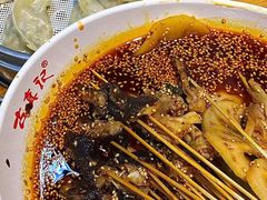 -古真记钵钵鸡(总店)