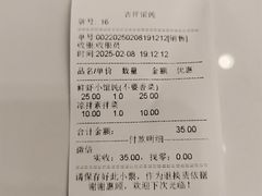 -吉祥馄饨(虹桥火车站店)