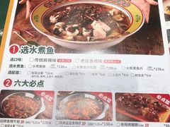 -金鱼盆32年水煮鱼·18秒辣椒炒肉(京西大悦城店)
