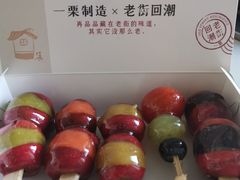 mini夹心糖葫芦-一栗·新鲜零食炒货(太原街沃尔玛店)
