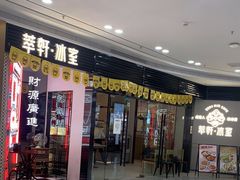 门面-侨乡