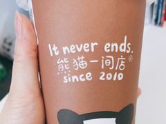 -熊猫一间店欧式奶茶铺