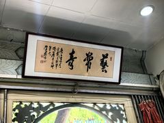 -戴月轩(琉璃厂东街店)