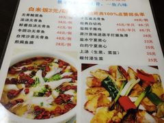 菜单-鱼醉无骨鱼·中山脆肉鲩(荔湾路店)
