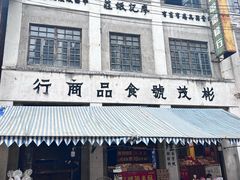 -两江国际影视城