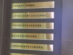 -土山湾博物馆