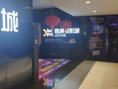 -喜满客影城(汉神广场店)