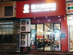 门面-螺小胖柳州螺蛳粉(钟楼总店)