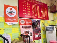 -王记生烫牛杂面馆(兰陵路店)
