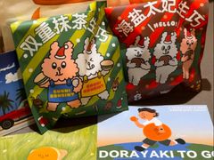 -泽田本家·铜锣烧(美罗城店)