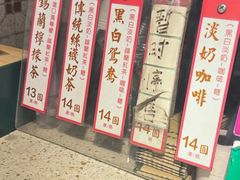 -荔園 LaiYuen