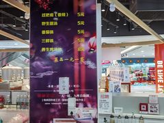 -轩于鲜旋转小火锅(天虹商场木渎店)