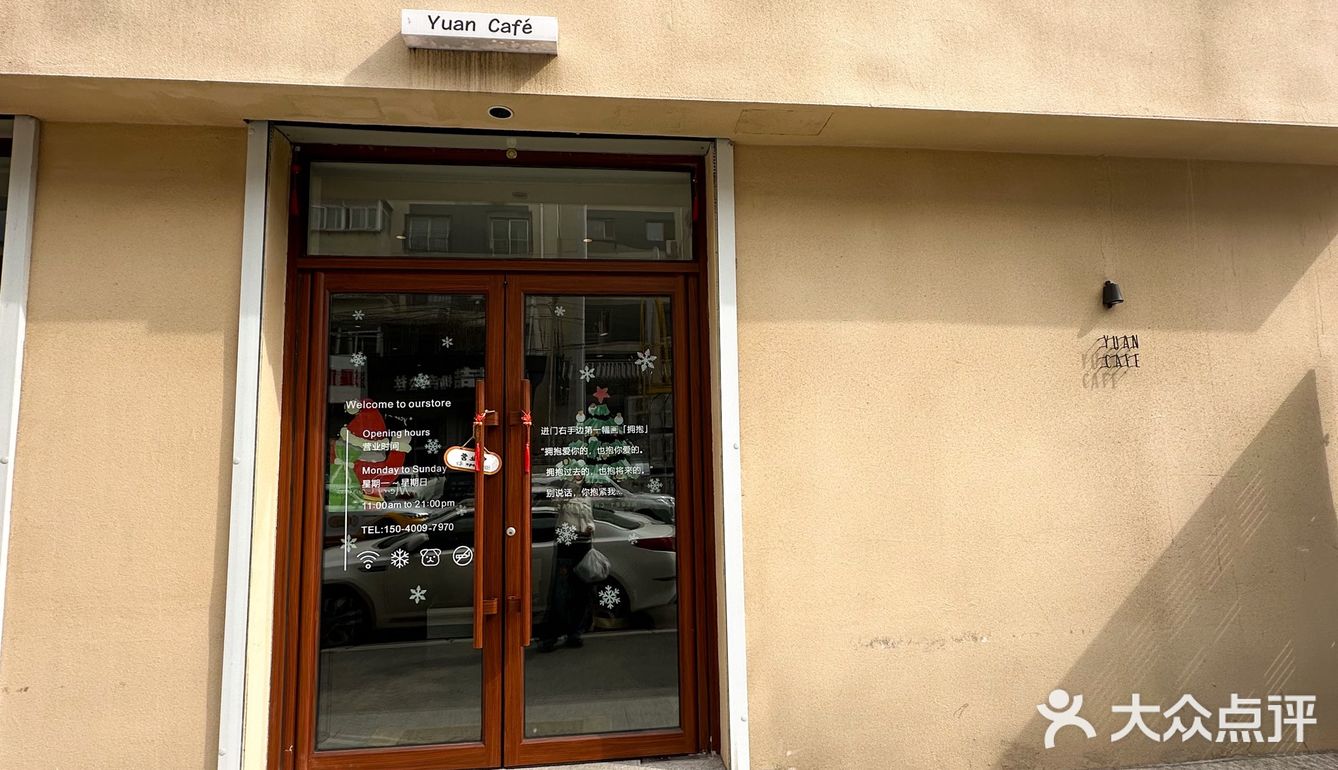 🍽️Yuan餐厅，聊天小憩的宝藏地！