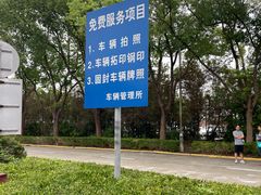 -上海市公安局交通警察总队车辆管理所三分所